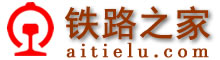 鐵路之家-鐵路網(wǎng)址,鐵路網(wǎng)站大全www.gszcm.com