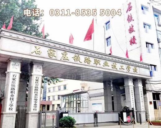 石家莊鐵路學(xué)校2020年訂單班專業(yè)有哪些？