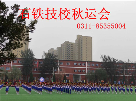 河北省正規(guī)的鐵路學(xué)校有哪些？