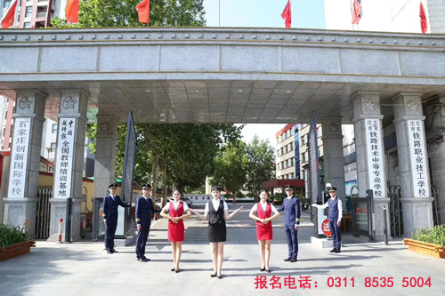 邢臺鐵路學(xué)校在哪？怎么樣報名？