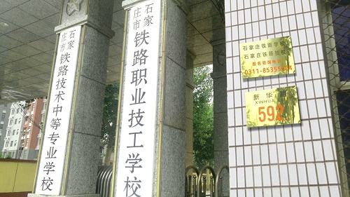 初中生上什么鐵路學(xué)校好？學(xué)什么專業(yè)？