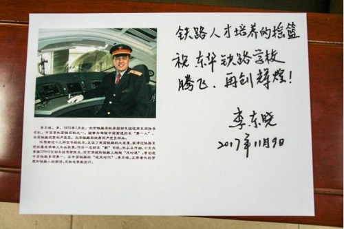 石家莊東華鐵路學(xué)校是正規(guī)鐵路學(xué)校嗎？