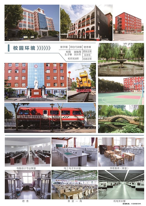 中考成績(jī)不好能上石家莊東華鐵路學(xué)校大專嗎？
