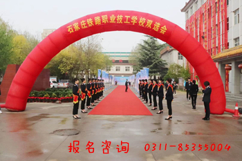 石家莊鐵路學校推薦就業(yè)是真的嗎？可靠嗎？