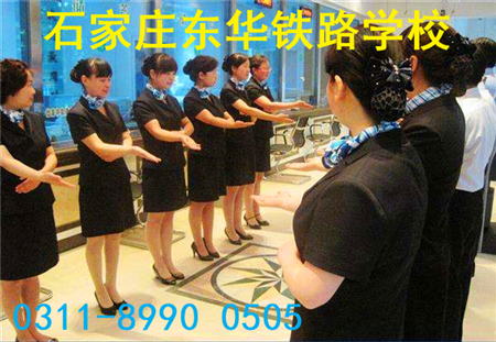 石家莊東華鐵路學(xué)校高鐵乘務(wù)專業(yè)學(xué)費(fèi)多少？