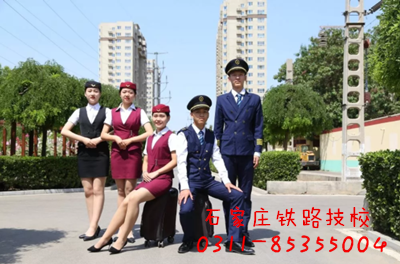 石家莊鐵路學(xué)校報名流程所需資料