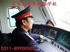 火車司機(jī)專業(yè)都學(xué)什么課程？難不難？