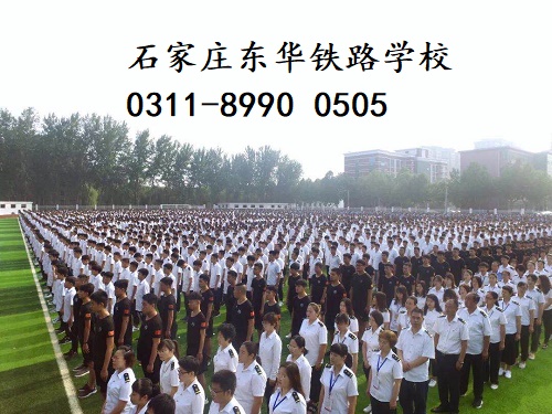 石家莊東華鐵路學(xué)校學(xué)雜費(fèi)一年一交嗎？