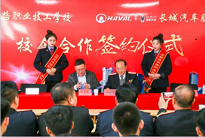 石家莊鐵路職業(yè)技工學校2020年訂單班介紹