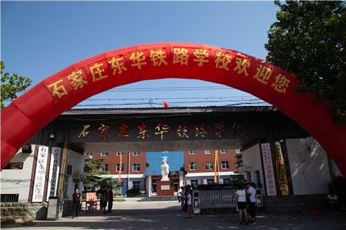 為什么選擇石家莊東華鐵路學(xué)校中專+大專班？