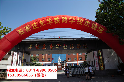 初中生學(xué)哪個(gè)鐵路專業(yè)有前途？