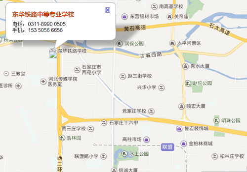 石家莊東華鐵路學(xué)校有幾個(gè)校區(qū)？