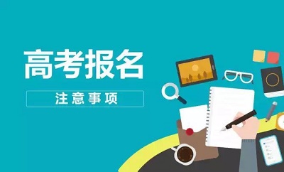 石家莊鐵路技校學生高考報名去哪弄