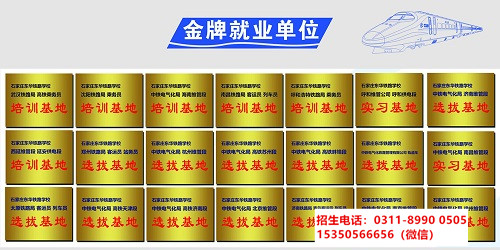 初中生學習火車司機專業(yè)好不好？