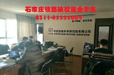 鐵路學(xué)校包分配靠譜嗎？分配什么工作