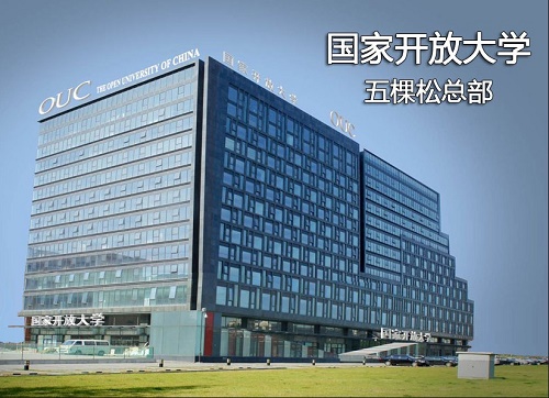 2021年電大中專怎么報名？報名入口在哪？