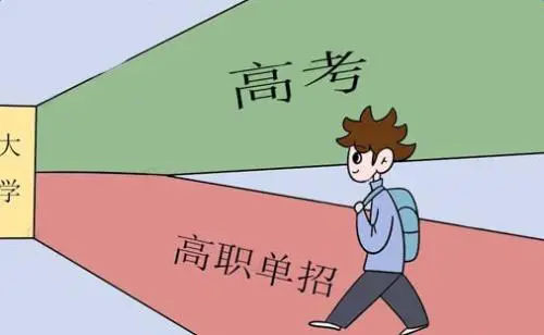 如何選擇河北單招培訓(xùn)班？