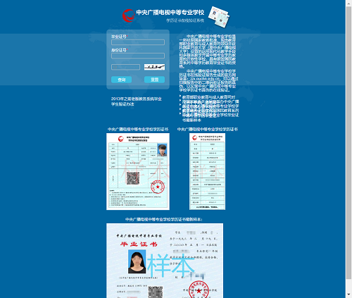 怎么查找電大中專官網(wǎng)？
