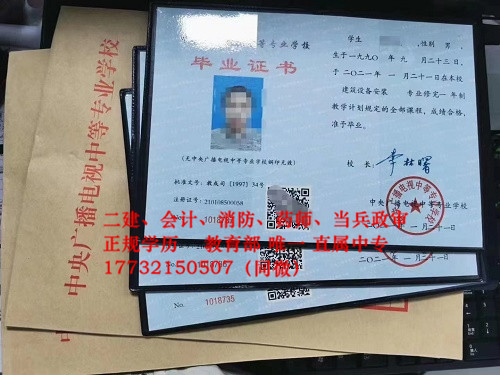 中央電大中專各省報名條件不同嗎？