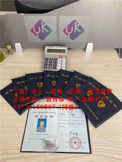 非建筑專業(yè)也可以考二建了！電大中專報(bào)名條件是什么？