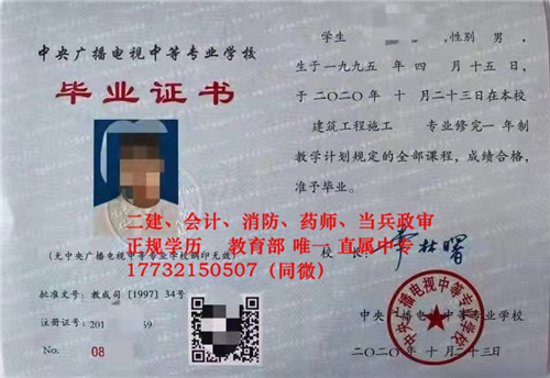 10月報(bào)名電大中專什么時(shí)候能拿到畢業(yè)證？
