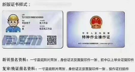石家莊電工證怎么考？在哪報(bào)名？