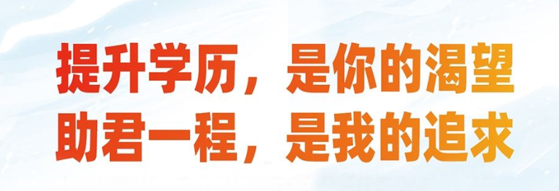 網(wǎng)上報名河北電大中專費用怎么繳納？
