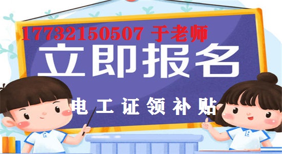12月報名電工證考試還能領補貼嗎？