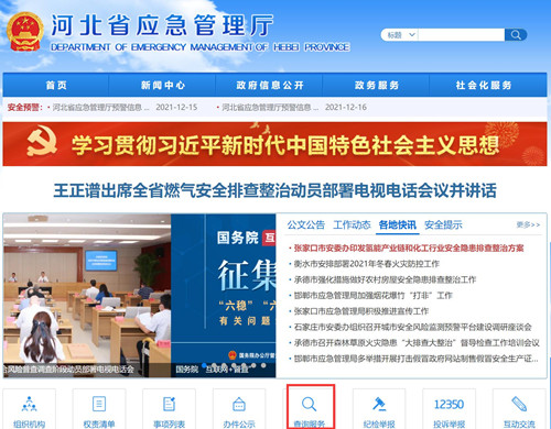 電工證查詢官網(wǎng)，如何查詢電工證是否出證？