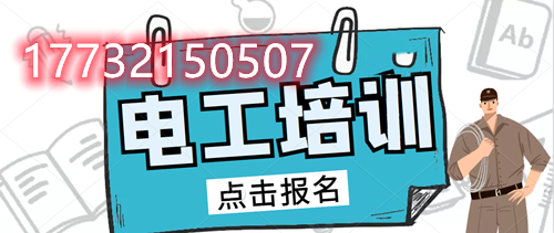 電工證和電工資格證有什么區(qū)別？