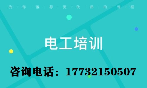 考電工證要哪些資料？