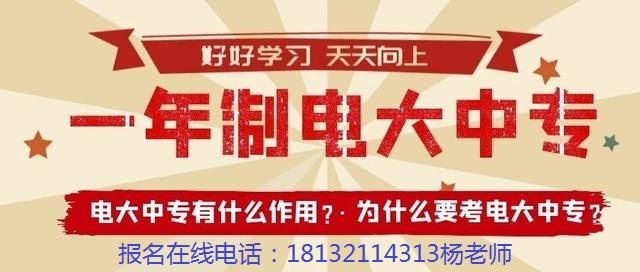 電大中?；I(yè)畢業(yè)證辦理介紹