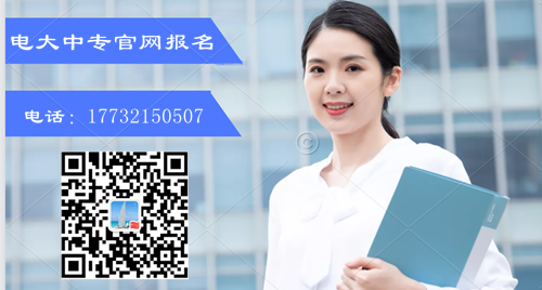 電大中專學歷多少錢？