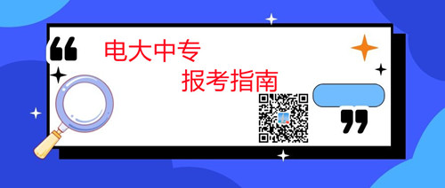 中央電大中專文憑學(xué)費多少錢？