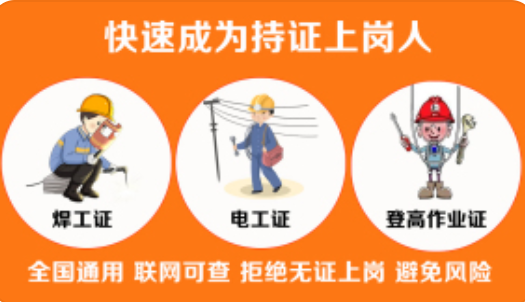 石家莊哪里可以報(bào)考電工證？
