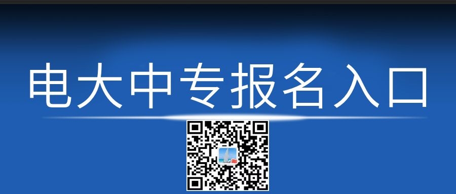 河北電大中專學費多少？接收外省學員嗎？