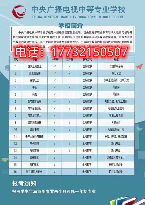 電大中專是國(guó)辦中專嗎？國(guó)家認(rèn)可嗎？