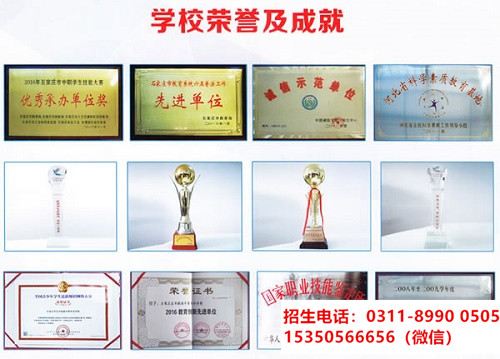 石家莊東華鐵路學(xué)校是重點(diǎn)嗎？