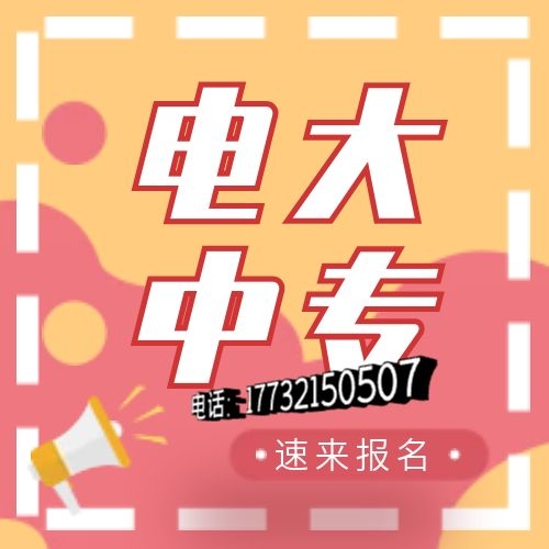 一年制電大中專網(wǎng)上能查嗎？國(guó)家承認(rèn)嗎？