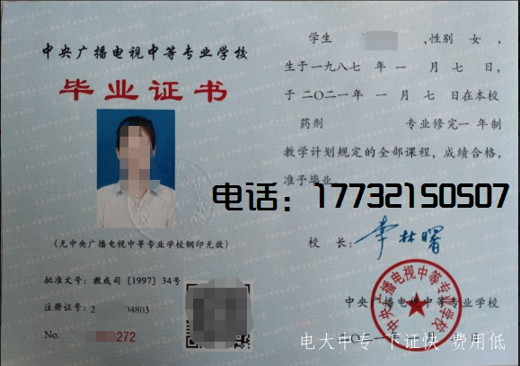 電大中專報(bào)名后多久能拿到畢業(yè)證？