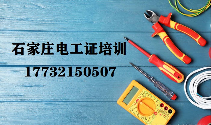 電工證復(fù)審需要考什么？