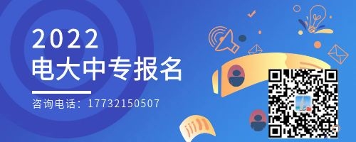 電大中專報名限制地區(qū)嗎？