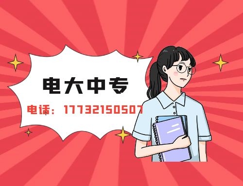 普通電大中專能拿到證書(shū)多長(zhǎng)時(shí)間？