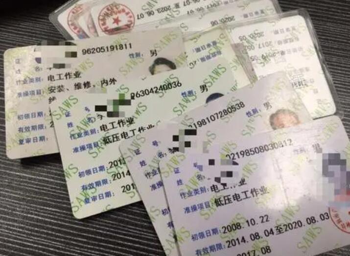 如何考取電工證，在哪里考？