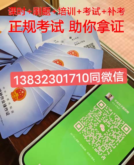 電工證在哪里報名？報名大概多少錢？