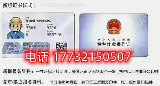 低壓電工證官方報名入口在哪？
