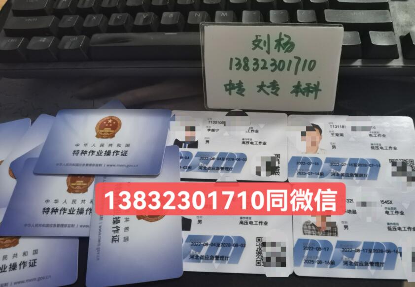 電工證可以花錢過嗎？
