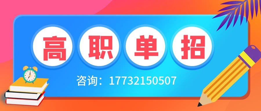 初中畢業(yè)可以參加23年河北單招嗎？