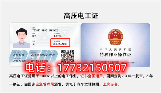 電工證是全國(guó)通用嗎？