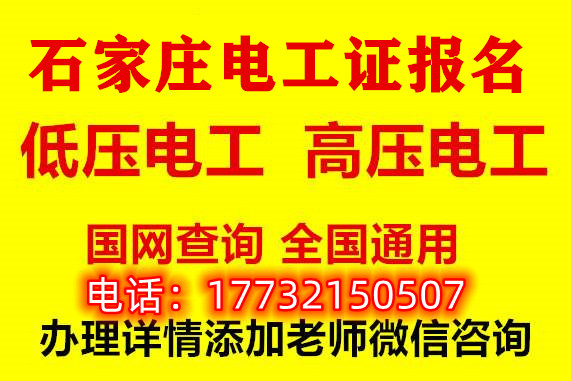 電工證報(bào)名需要哪些材料？